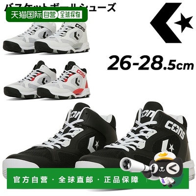 日本直邮Converse 男士篮球鞋Accelerator MID中帮篮球鞋篮球鞋篮