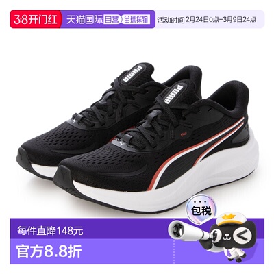日本直邮PUMA Skyrocket LITE2 宽版 312346（黑色）彪马运动鞋