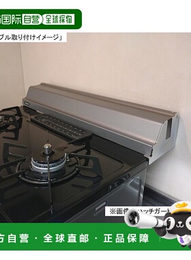 【日本直邮】林内Rinnai煤气灶/燃气灶后挡板 黑色RBG-600F