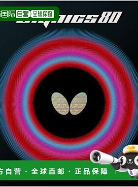 日本直邮蝴蝶 Dignics 80 06050