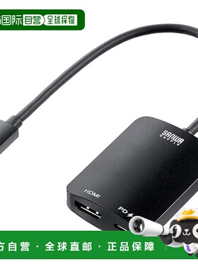 【日本直邮】山业USB变换适配器4K/60Hz PD100W长20cm黑500-KC038