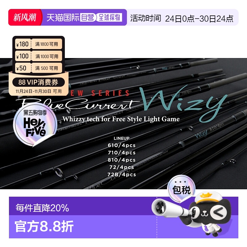 日本直邮yamaga blanks山鹿路亚旅行杆BlueCurrent Wizy系列 便携