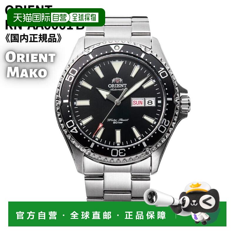 日本直邮东方 ORIENT 手表自动上弦 (附手动上弦) SPORTS MAKO DI