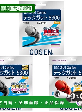 日本直邮Gosen 男女 Tech Gut 5300 网球软网球肠软 GOSEN SS603