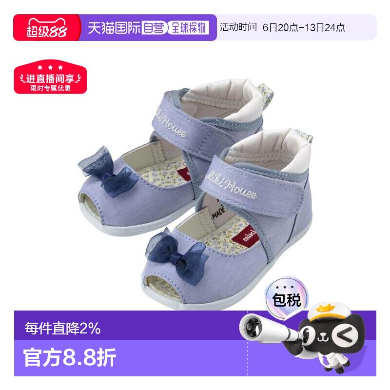 日本直邮日潮MIKIHOUSE日本制婴儿凉鞋12-9302-829 【无鞋盒】夏										