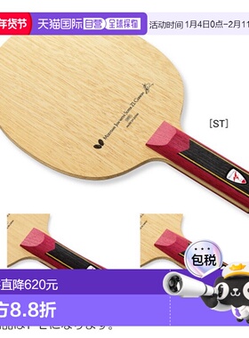 日本直邮Butterfly 君水谷SUPER ZLC-FL乒乓球拍36601