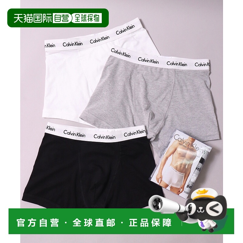 1h可退 日本直邮Calvin Klein 男士经典款弹力棉三条装平角内裤 W