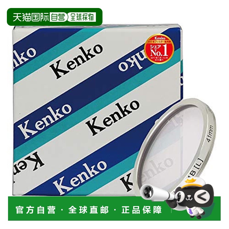 【日本直邮】Kenko 相机镜头滤镜 吸收紫外线 41mm 白框 无螺丝