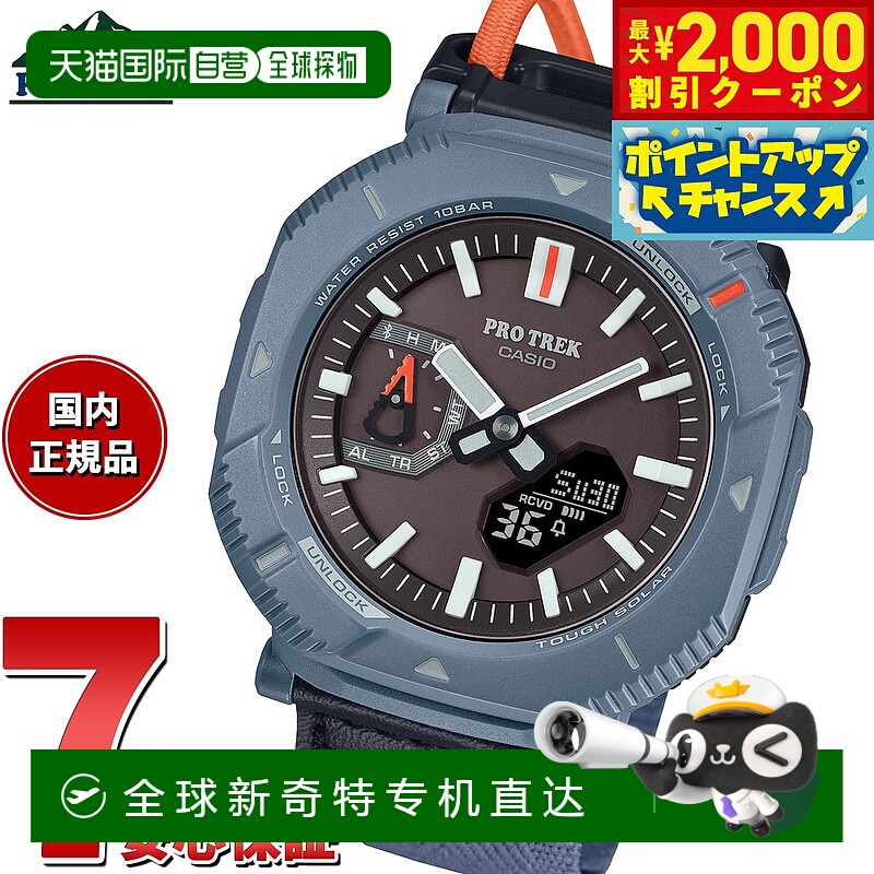 日本直邮卡西欧 PRO TREK 太阳能手表 男士徒步系列 PRJ-B001B-2J