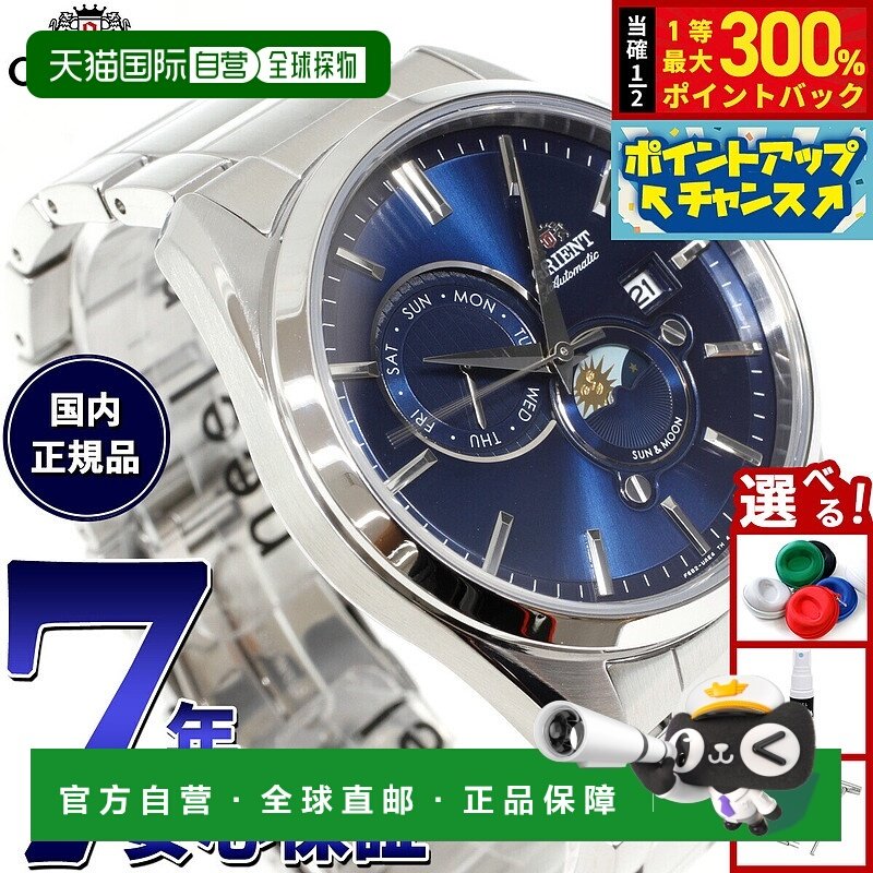 日本直邮ORIENT男士自动机械表ORIENT Contemporary 日月相腕表 R