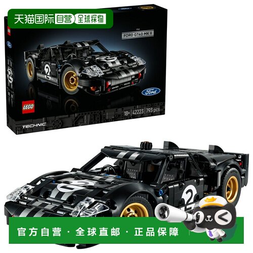 日本直邮LEGO 乐高Technic 1966 Ford GT40 MKII赛车42223玩具礼