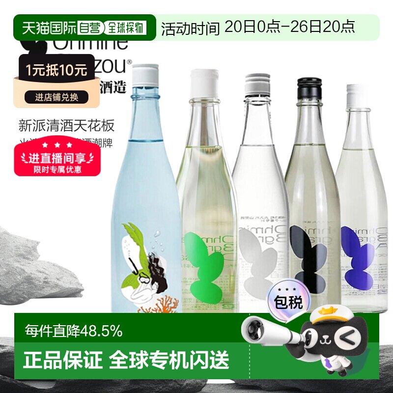 日本直邮Ohmine大岭三粒米纯米大吟酿雪女夏至美人鱼720ml清米酒