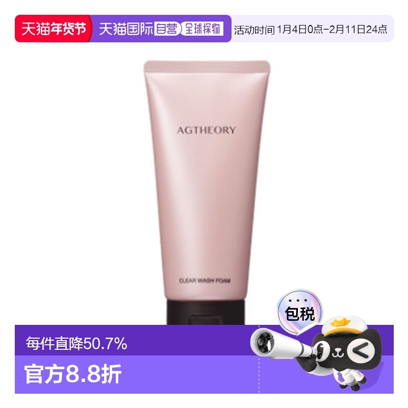 日本直邮晓姿AXXZIA冰川玫瑰系列抗糖温和洗面奶100g正品