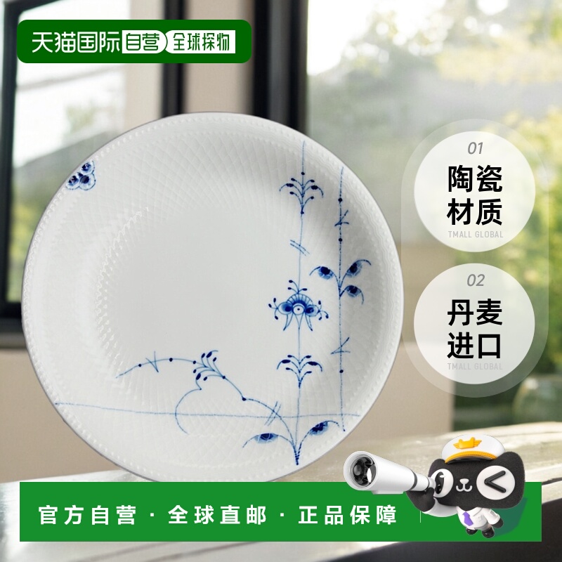 日本直邮Royal Copenhagen 皇家哥本哈根 Blue Palmette 深盘 2-5
