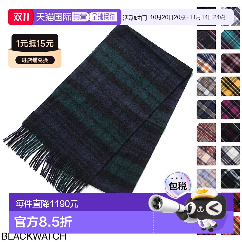 日本直邮Johnstons约翰斯顿 秋冬男女羊绒时尚围巾wa000016ku0317