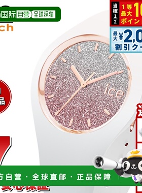 日本直邮ICE-WATCH 女士腕表冰晶系列白色粉色小号+024519