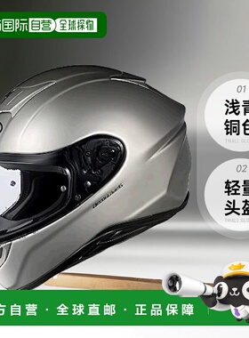 【日本直邮】Ogk Kabuto 轻量头盔 AEROBLADE6 XS 浅青铜色骑行