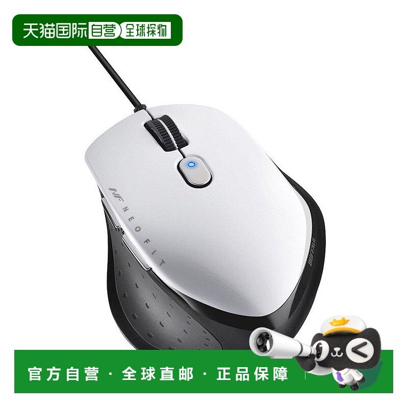 【日本直邮】BUFFALO有线蓝光鼠标BlueLED传感器5按钮S尺寸白色