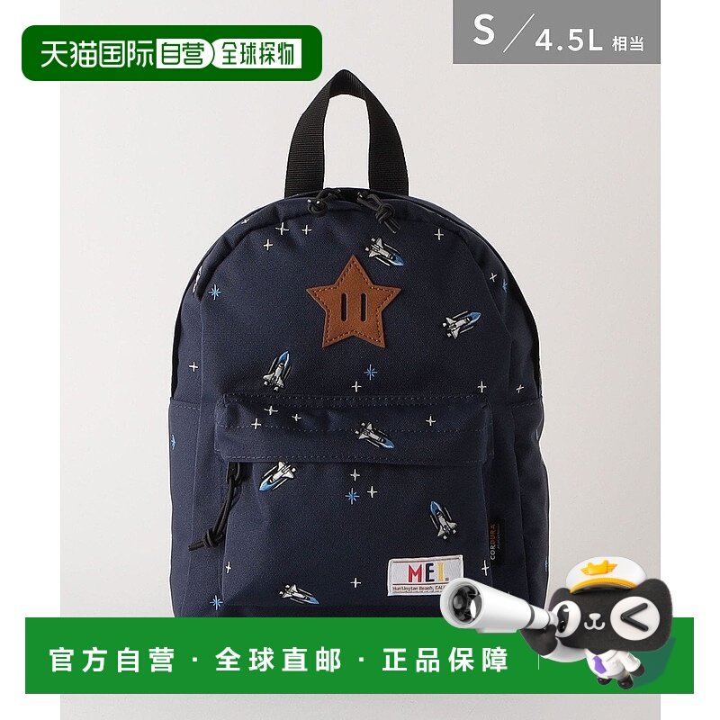 日本直邮UNITED ARROWS green label relaxing MEI 儿童日用背包