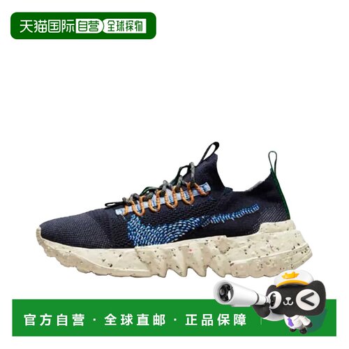 日本直邮Nike space hippie obsidian 网布织物 运动舒适 减震防