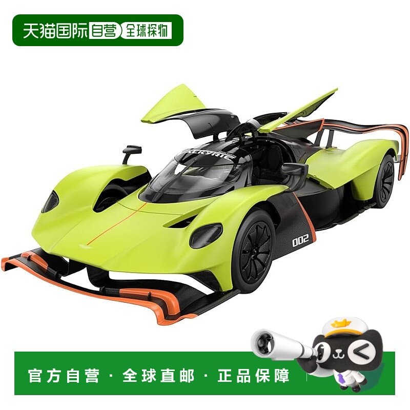 【日本直邮】Doyusha 2.4GHz 1/14 比例阿斯顿马丁 Valkyrie AMR
