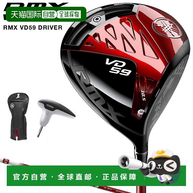 日本直邮YAMAHA RMX VD59 一号木杆配 Diamana YR 碳纤维杆身日本