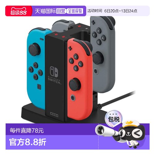 【日本直邮】Hori充电座黑色方便收纳百搭日常简约支架Joy-Con