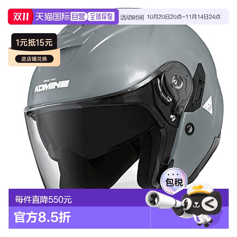 【日本直邮】Komine喷气式头盔HK-172 FL 复合玻璃钢轻量 岩灰色