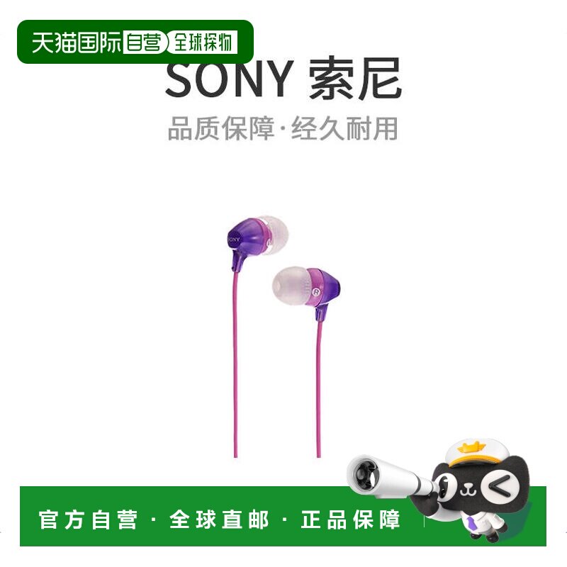 【日本直邮】索尼SONY MDREX15LP/V有线通话音乐入耳式耳机粉色