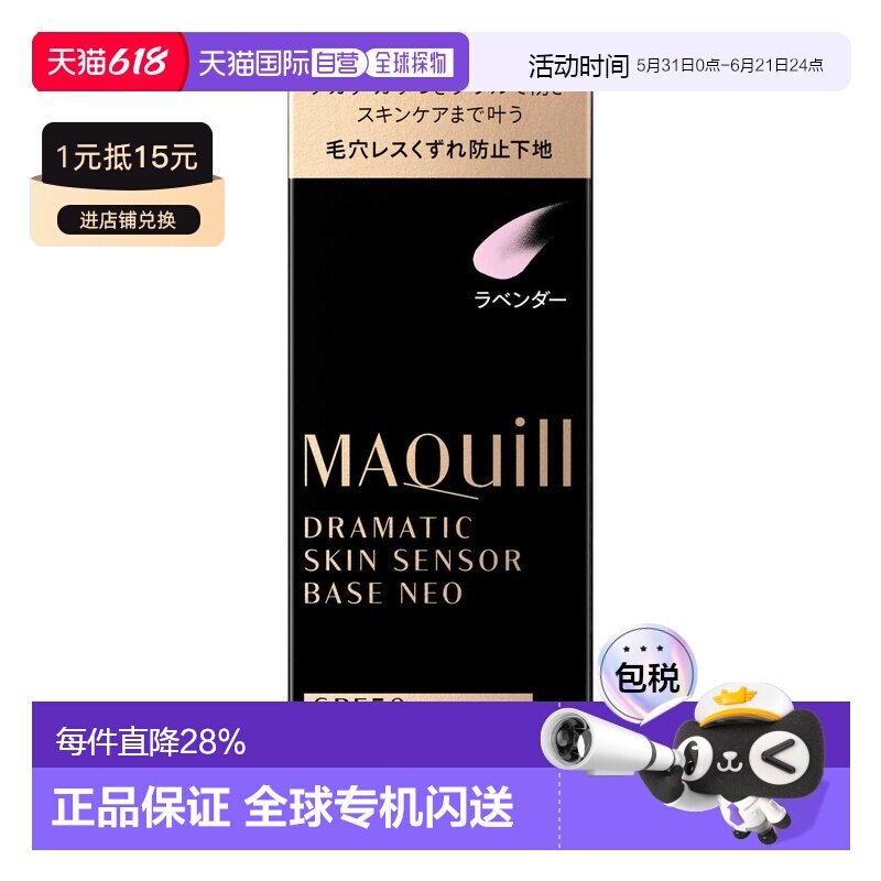 日本直邮资生堂心机妆前乳隔离霜控油持久定妆素颜霜明亮色正品