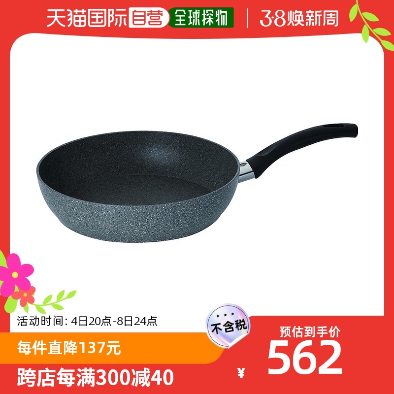 【日本直邮】Ballarini巴拉利尼 深型炒锅 24cm 75001-779