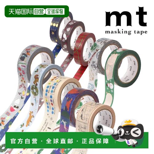 日本直邮Kamoi Kagami MT 遮蔽胶带 2023 年圣诞花环图案（烫金）