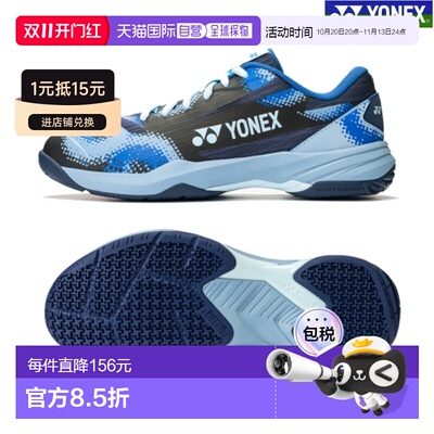 日本直邮YONEX 尤尼克斯 Power Cushion Cascade Axle SHBCA2-002