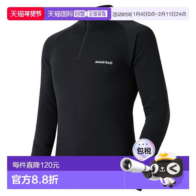 1h可退 日本直邮Montbell 地平线 EXP. 高领T恤 男士速干持久保温,户外/登山/野营/旅行用品,其他户外服装,淘宝优惠券,粉丝福利购,淘宝优惠卷