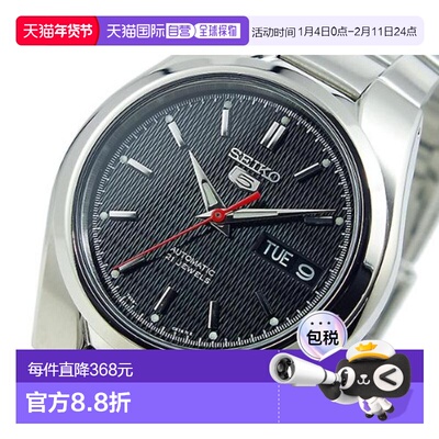 【日本直邮】SEIKO精工自动上弦手表SNK607K1时尚经典百搭腕表
