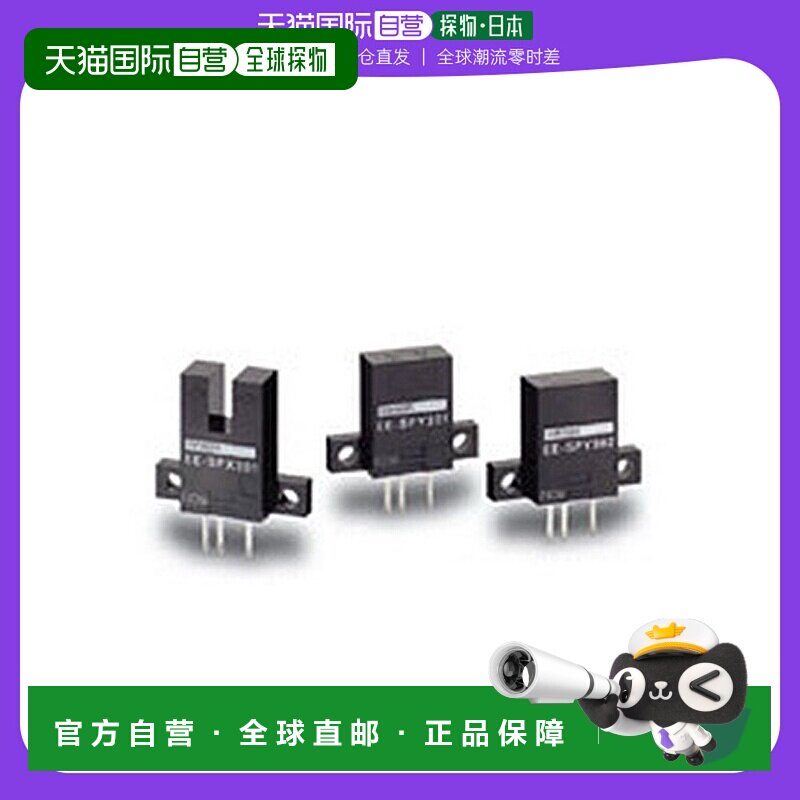 【日本直邮】Omron欧姆龙 光电传感器 反射竖型检距5mmEE