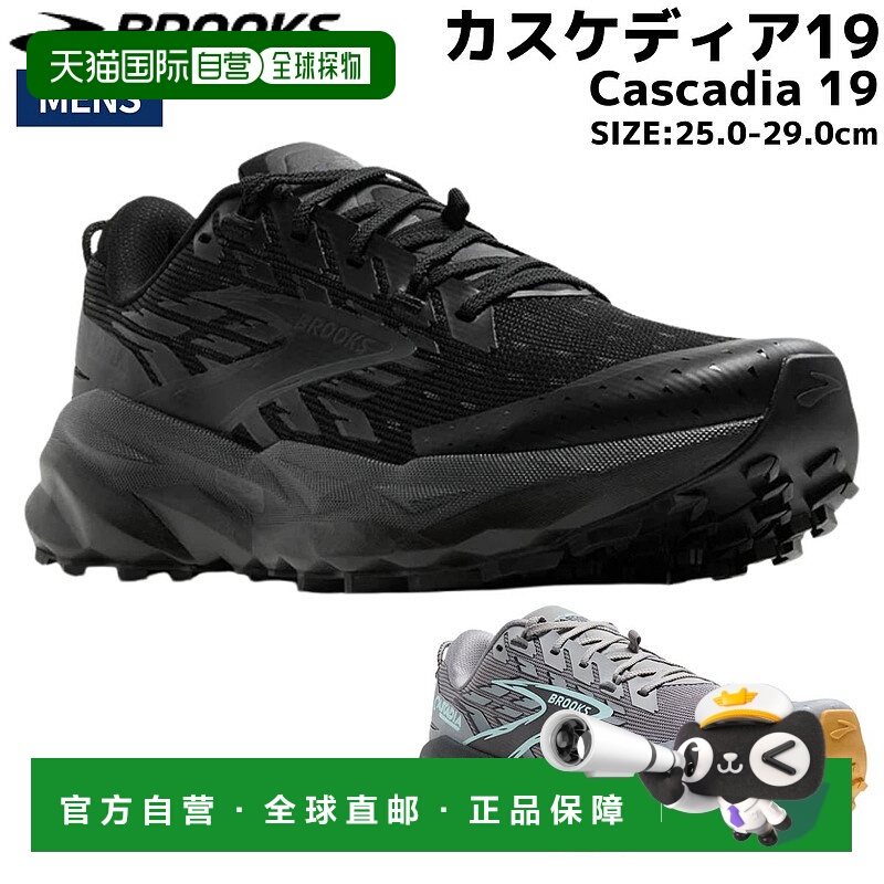 日本直邮Brooks Cascadia 19 男士跑步鞋黑/灰BMM4573