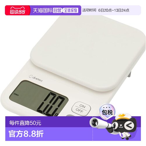 【日本直邮】Dretec 电子秤 日本制造 2kg/0.1g 单位 皮重 大屏幕