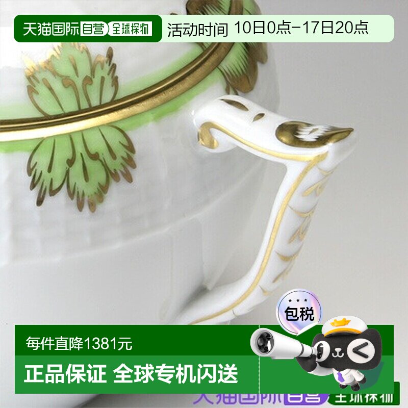 日本直邮HEREND 维多利亚花束系列 200ml 玫瑰糖罐 [00472009] 玫