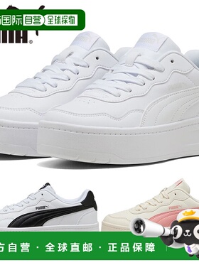 日本直邮PUMA 女士运动鞋低帮休闲 Court Rally SKYE 400368