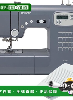 【日本直邮】Brother兄弟工业 缝纫机 带脚踏控制器PS207X