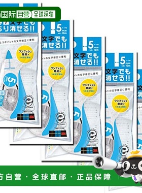 【日本直邮】3M SCOTCH替换式修正带 5mm×10m 5个装 SCPD-5NN-5P