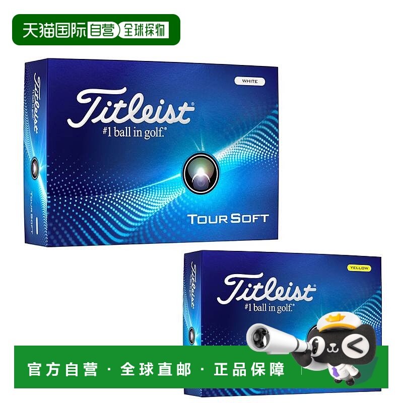 日本直邮Titleist TOUR SOFT 高尔夫球