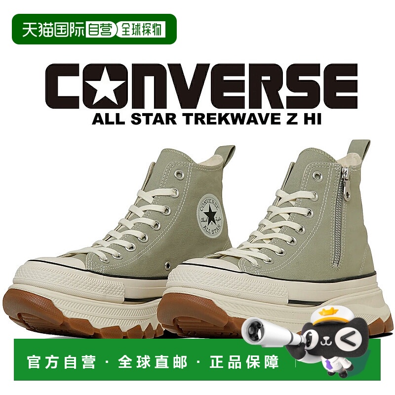 日本直邮[匡威 All Star(R) Trekwave Z High Light Sage] 匡威 A