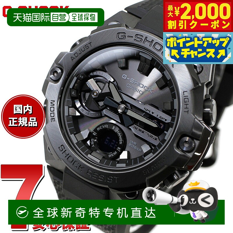 日本直邮G-SHOCK 太阳能 G-STEEL 卡西欧 G-Shock G-Steel CASIO