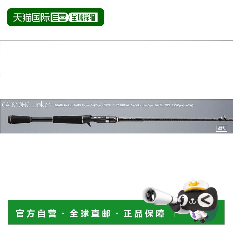 日本直邮Raid  Bass Rod Gladiator Anti GA-610MC Joker (鱼饵 1