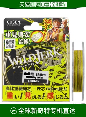 日本直邮Gosen PE Wild Jerk Egi 150m 0.6 号黄色迷彩