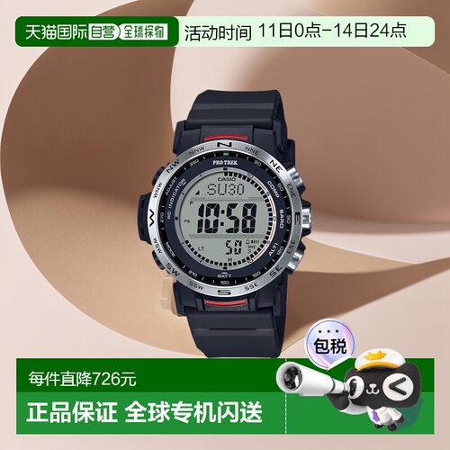日本直邮卡西欧PRO TREK太阳能电波手表PRW-35系列太阳能手表