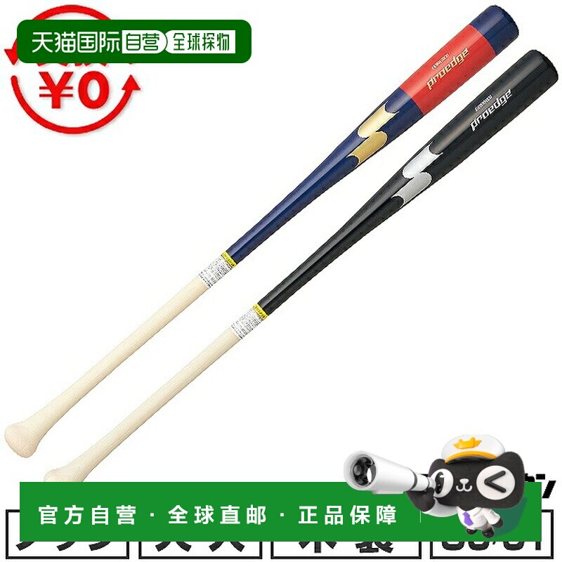 日本直邮SSK proedge EBB8101 木制教练棒 棒球 一般用 成人用 89
