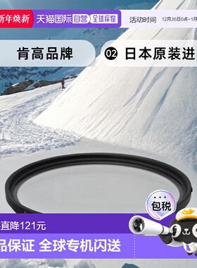 【日本直邮】KENKO肯高摄影工具配件镜头保护镜Zeta PROTECTOR 52